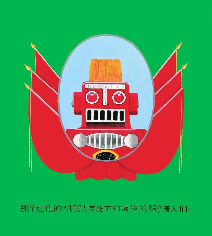 Red Robot Hero (Green) (Edition of 50 Copies) £400 Unframed